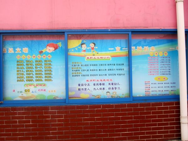 讲故事,情景表演等形式开展了丰富多彩的礼仪教育图片