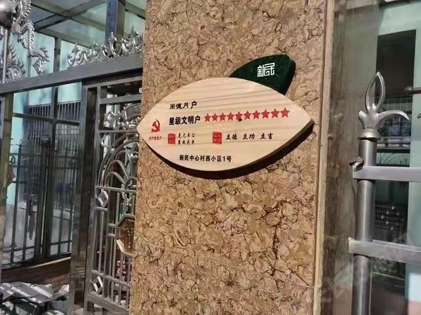 秦栏镇：积分制激发移风易俗新活力.jpg