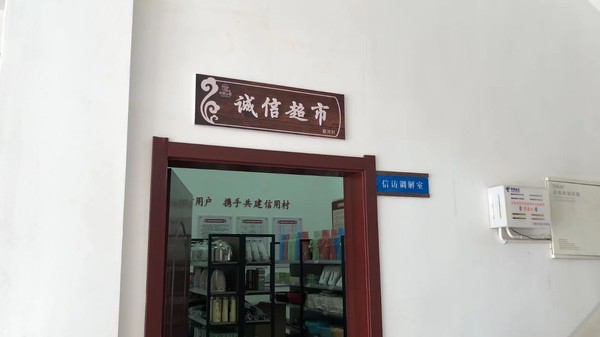石梁镇蔡河村诚信超市.jpg