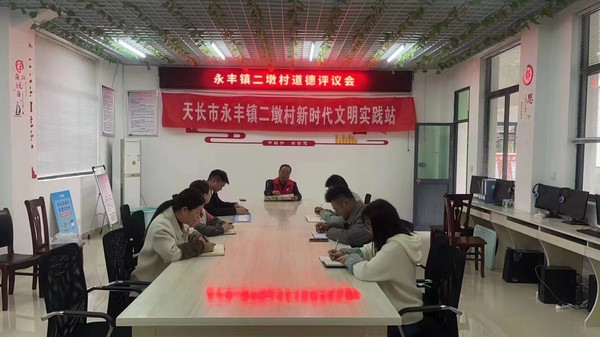 永丰镇：以“道德评议”涵养扬清风正气.jpg