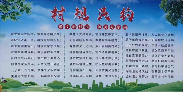 冶山镇：让“小小村规”激活乡村振兴的一池春水.jpg