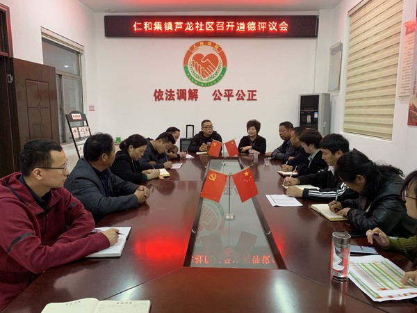 仁和集镇：道德评议会 评出好乡风.jpg