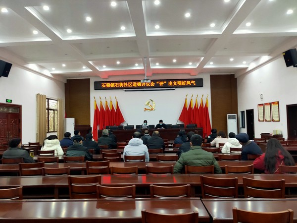 道德评议会“评”出文明好风气.png