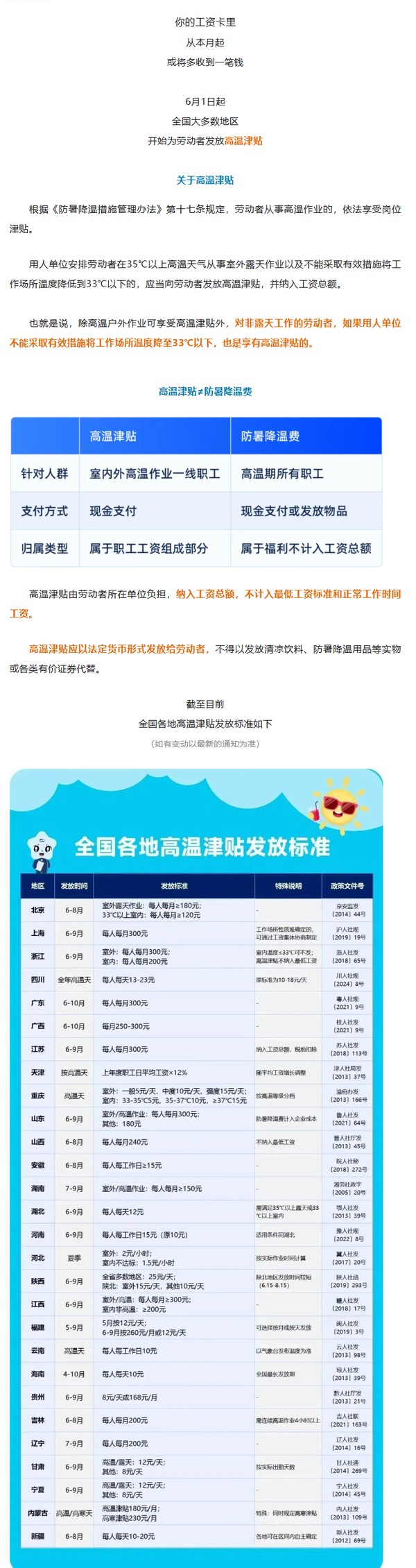 QQ截图20260608145226.png