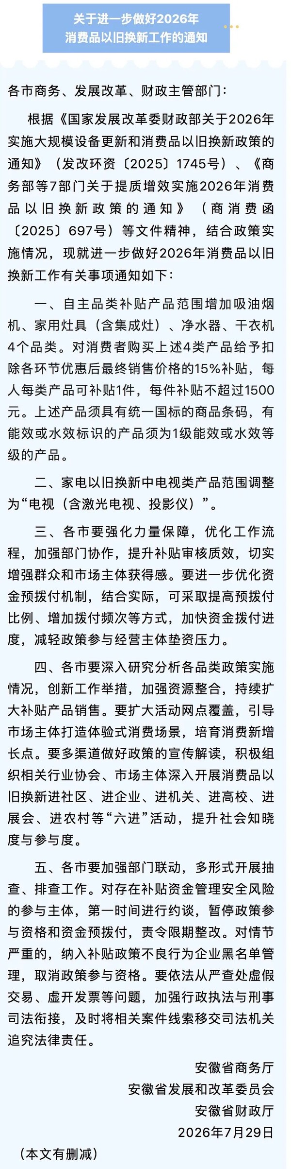 微信图片_2026-08-03_092323_936.jpg