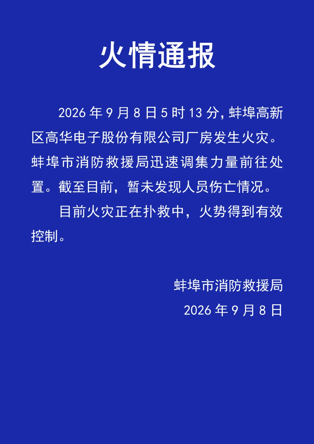 20260908153045369_6Qkpk3GS.jpg