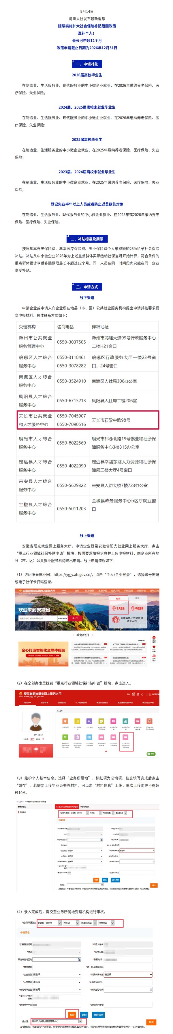 截图-mp.weixin.qq.com-2026.09.15-09_44_32.png