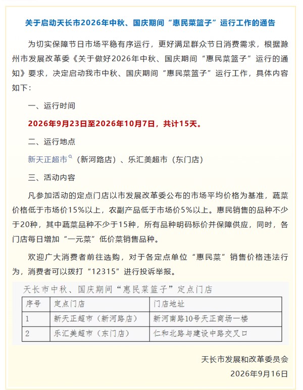 QQ截图20260921162908.png